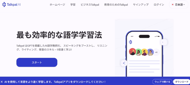 Talkpal AI-min